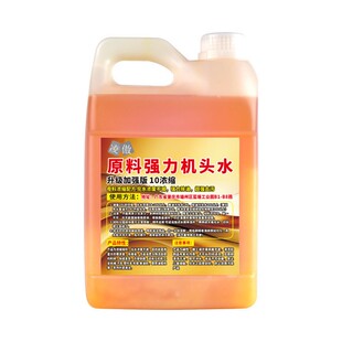 凌傲汽车发动机舱外部挖掘机重柴油污清洗剂机头水浓缩燃油清洁剂