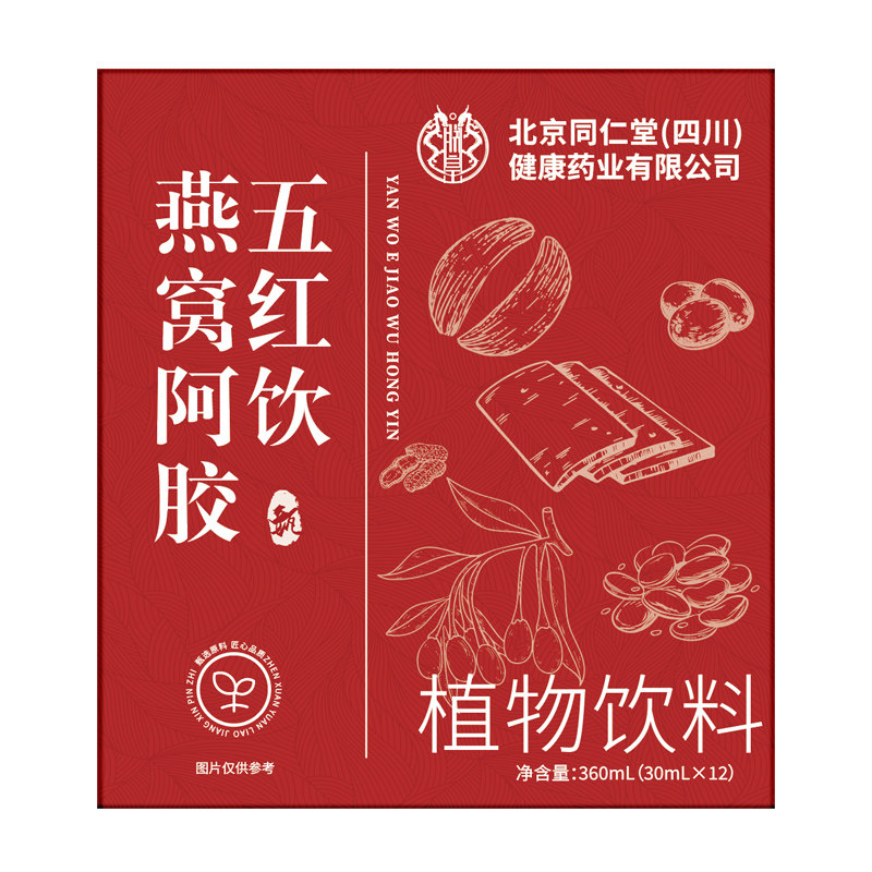 北京同仁堂五红汤五红粉补气养血哺乳期产后奶下代餐即食饮中药材