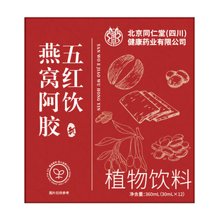 五红汤五红粉补气养血哺乳期产后原材料包免冲泡奶下代餐即食饮茶