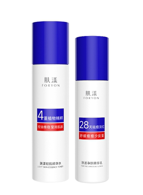 肤漾控油祛痘水煮蛋水乳油痘肌
