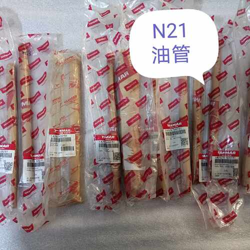 【请询价】YANMAR N21 147673-59231