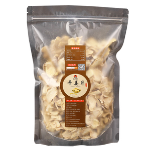 云南罗平小黄姜干姜片食用特级老姜片泡茶生姜片原始点母姜片500g