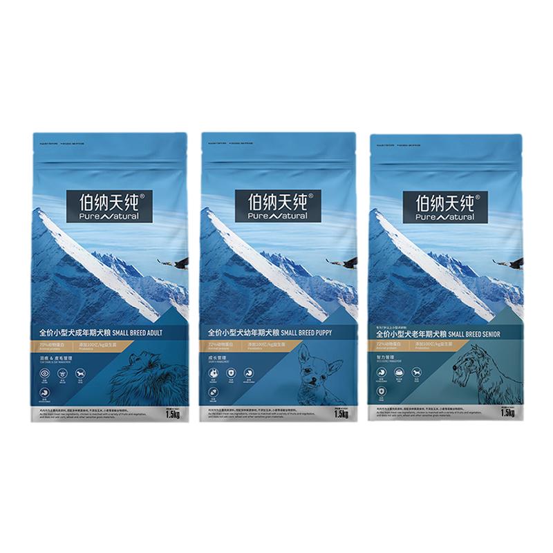 伯纳天纯狗粮老年犬小中大型成幼犬通用低敏鸡肉味经典犬粮1.5KG