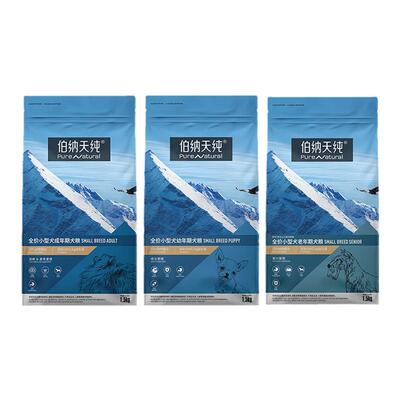 成年期犬粮低敏小中大型