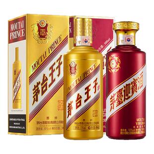 茅台王子酒 53度酱香型白酒 500mL 2瓶（金王子+迎宾紫）组合套装