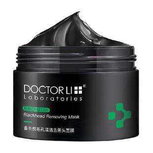 李医生备长炭毛孔清洁去黑头面膜闭口粉刺撕拉式面膜女男