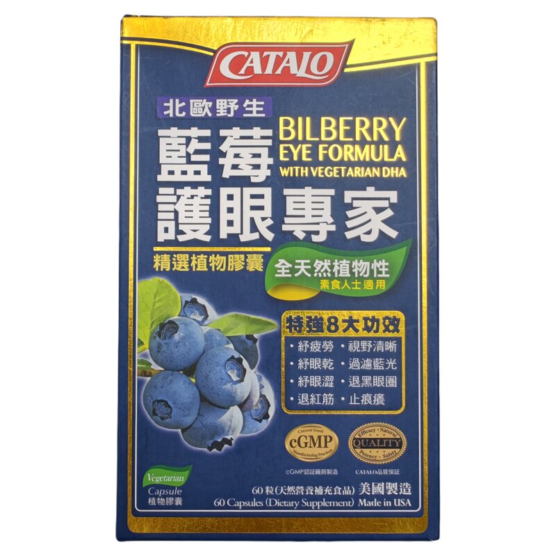 家得路蓝莓护眼胶囊抗蓝光60粒