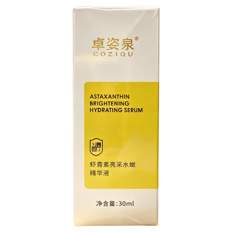 卓姿泉虾青素亮采补水提亮精华液