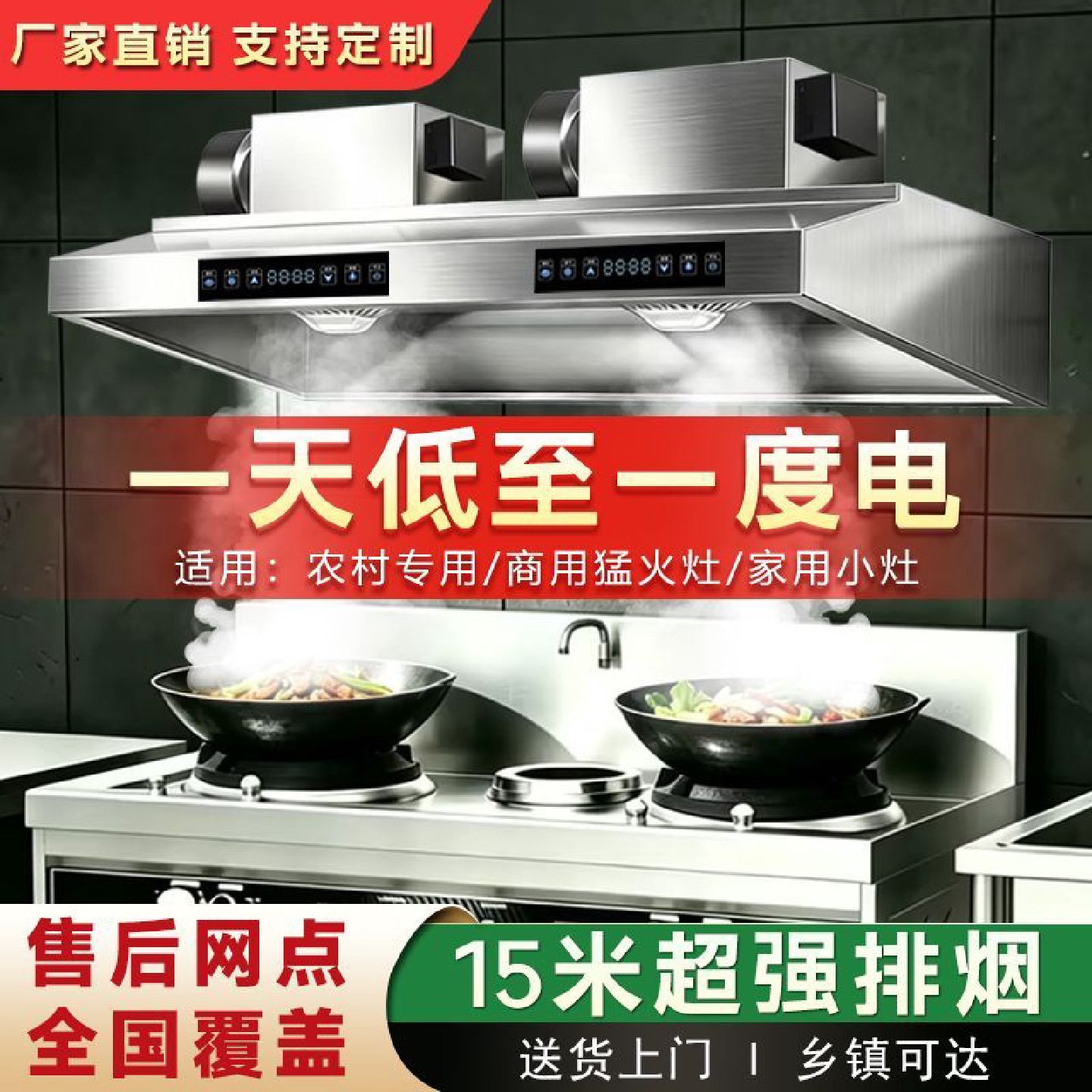 变频油烟机长距离排烟商用饭店餐饮家用小灶农村柴火灶不锈钢烟罩