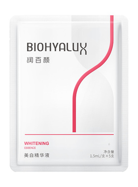 润百颜美白次抛精华美白精华液