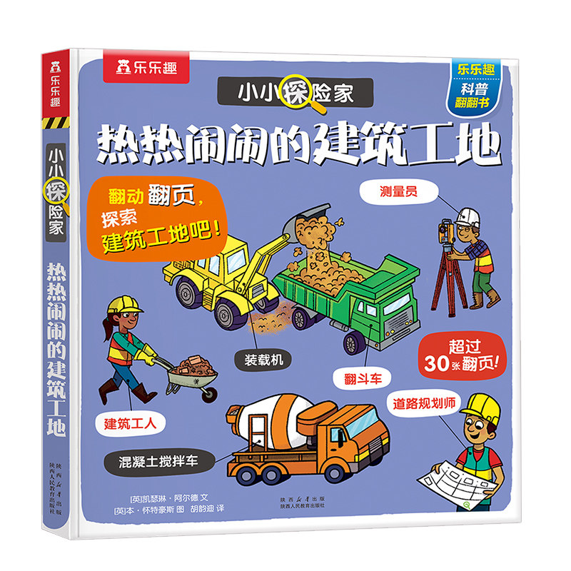 乐乐趣幼小衔接幼儿数学思维训练阅读绘本 DK数学起步走小学生数学逻辑专注力训练绘本小班中班儿童数感启蒙数学阅读读物Q