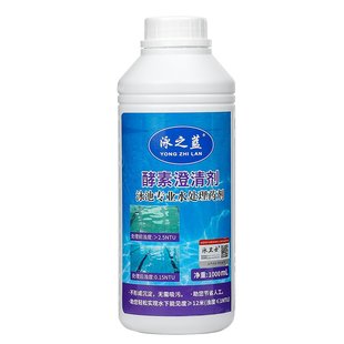泳之蓝泳池酵素澄清剂 水处理药剂浴池清澈沉淀剂絮凝剂 净水剂