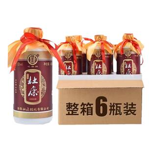 洛阳杜康酒 简装酒42度52度450ml*6整箱 浓香型纯粮食白酒 口粮酒