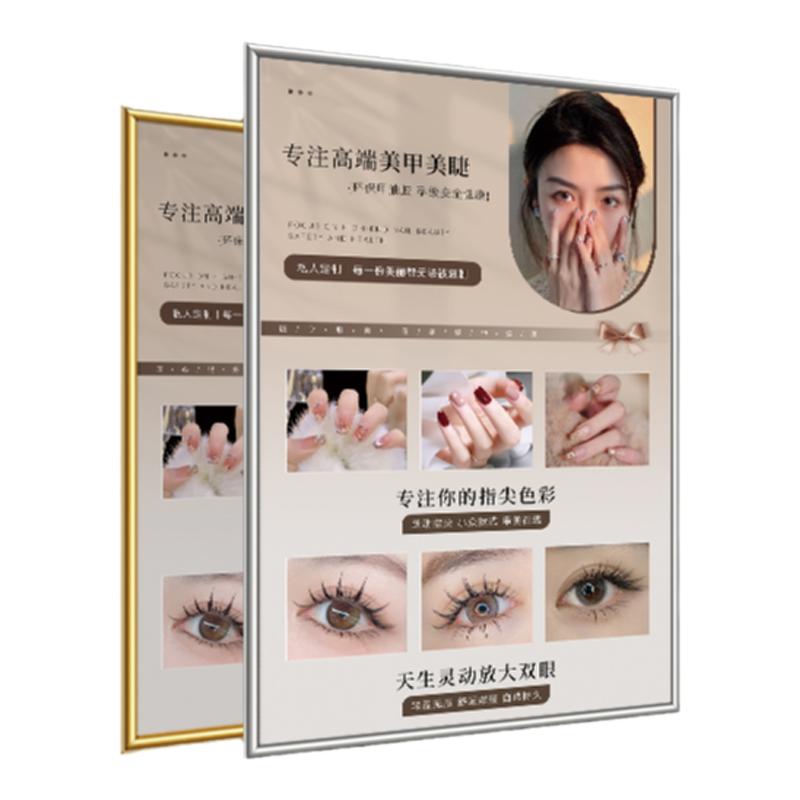 2026新款高端纹绣海报宣传图美甲美睫广告贴纸眉眼唇半永久挂画