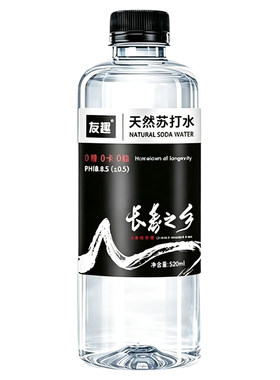 长寿之乡天然苏打水整箱15瓶*520ml装碱性0糖酸高日常饮用天然水