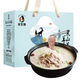 【主播推荐】黄老五花生嫂羊肉汤黑山羊羊肉半成品加热即食