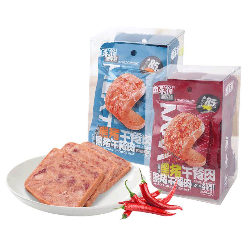 渔家翁黑猪午餐肉罐头即食熟食午餐肉单独包装速食三明治专用伴侣