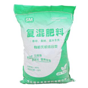 复混肥料 草坪果树苗木专用肥料颗粒控释肥有机复合肥料化肥包邮
