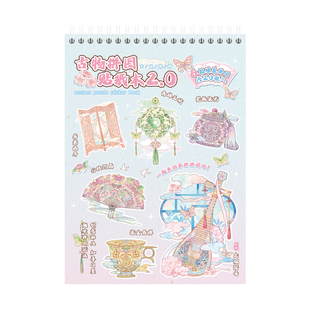 纸迹2.0古物拼图合集本造景贴纸模拟修复拼图贴画微缩场景手账手帐贴纸本3D立体小屋贴画diy女孩玩具