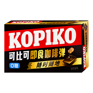 Kopiko可比可即食咖啡弹韩剧同款咖啡糖0糖板糖硬糖糖果零食盒装