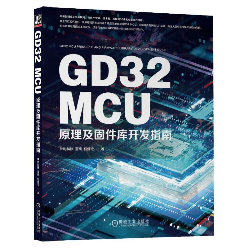 机械工业出版社官网正版