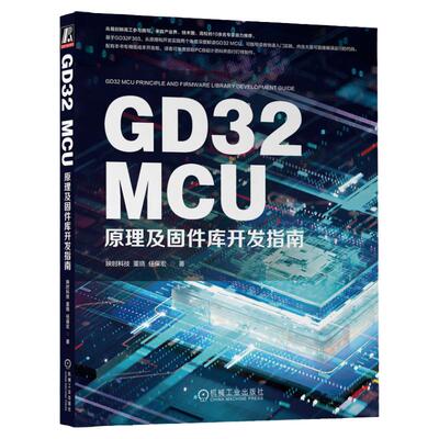 机械工业出版社官网正版