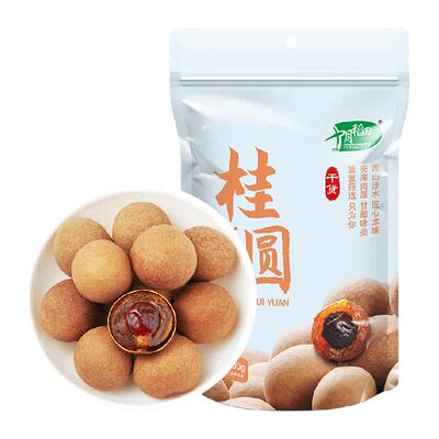 桂圆干十月稻田500g肉厚核小