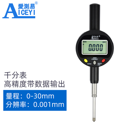 数显高度计电子深度规百分表千分表支架高度测量仪0-100mm