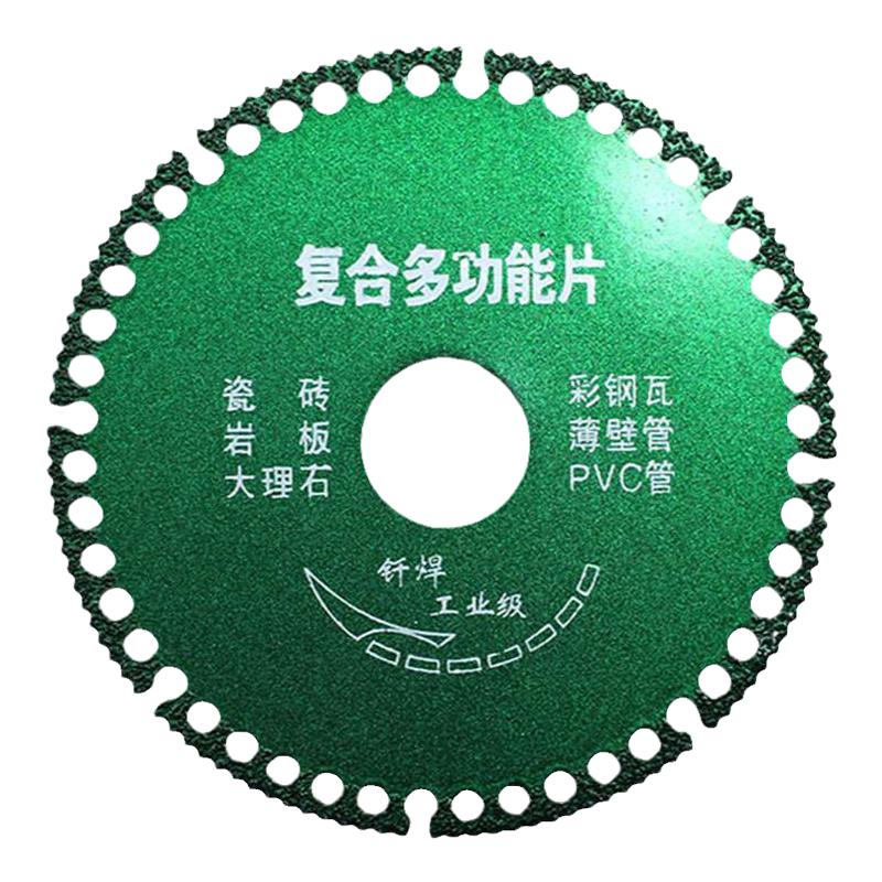 初鑫复合多功能角磨机切割片