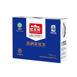 状元洲富硒大米5kg当季新米江西宜春长粒香米10斤天然富硒礼盒装