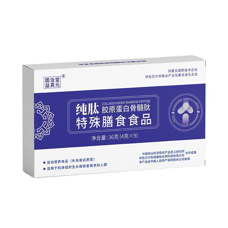 纯牛骨髓肽胶原蛋白肽0添加成人中老年养护关节损伤运动营养食品