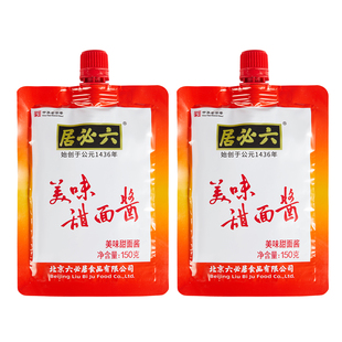 六必居甜面酱150g家用美味手抓煎饼蘸酱炸酱烤鸭甜面酱调味烧烤酱