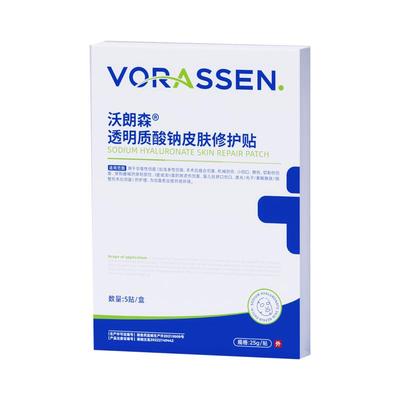 VORASSEN/沃朗森医用透明质酸钠皮肤修护贴25g/贴