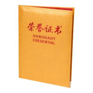 证书磨砂珠光蓝荣誉证书学生员工结业培训证书A4金浮雕上岗奖高档证件书6k/8k/12k幼儿园奖状证书纸封皮定制