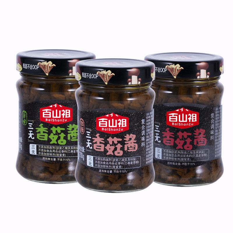 百山祖三无香菇酱210g庆元香菇蘑菇酱石锅拌饭拌面酱素食蔬菜酱