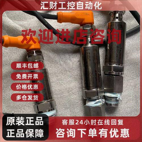 议价PT5504 易福门ifm 压力传感器 工业压力检测传感器