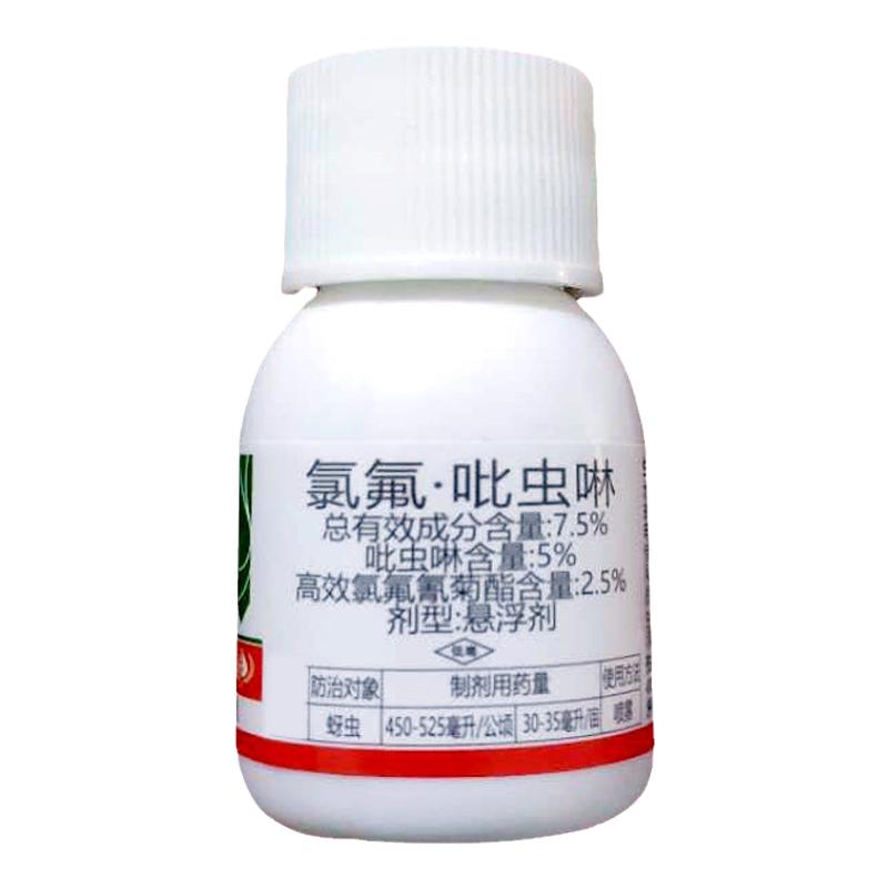 花卉植物杀虫剂蚜虫喷雾蓟马月季专用药花药多肉盆栽除虫剂茎蜂