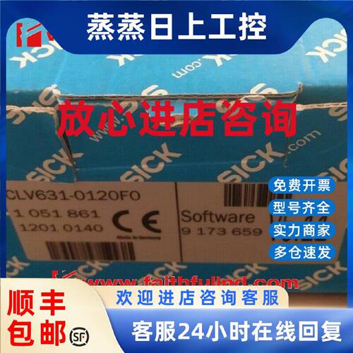 议价Sick CLV630-6120F0 西克全新工业条码扫描传感器 1051861