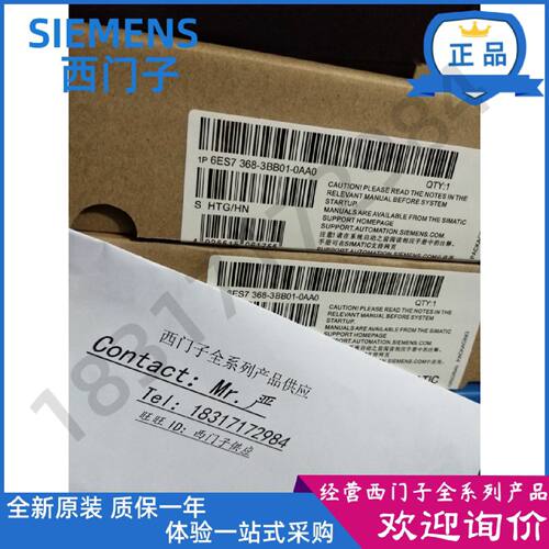 议价S7-300 IM 360/IM 361连接导线6ES7 368 6ES7368-3BB01-0AA0