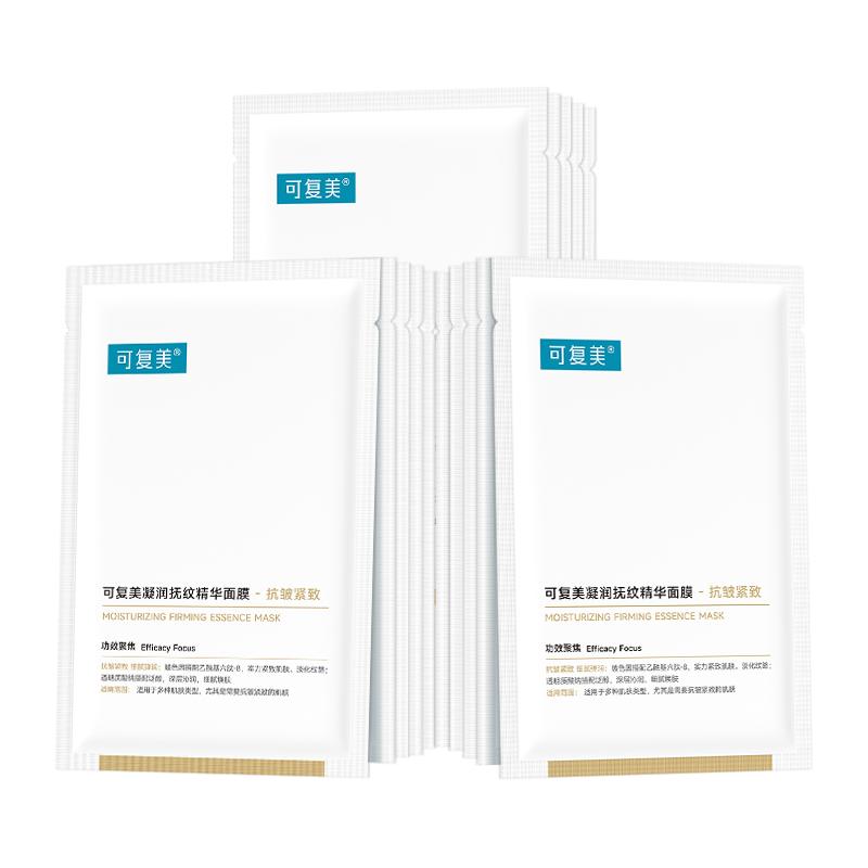 可复美小金膜Pro保湿抗皱紧致凝润抚纹精华面膜贴片面膜20片散装