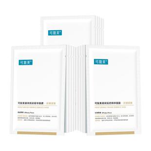 可复美小金膜Pro保湿抗皱紧致凝润抚纹精华面膜贴片面膜20片散装