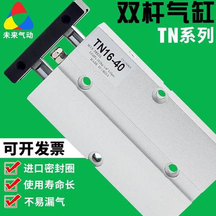 小型气动双轴双杆气缸TDA/TN25/32-100-15-20-25-30-40-50-60-75S
