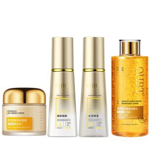 黄芪水乳去黄提亮焕白抗皱紧致熬夜暗沉补水抗修护初舒缓老纹套装