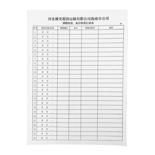 报表定制A4表格印刷定做工厂生产表单车间巡检记录表检验表日报表