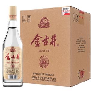 古井贡酒 金古井浓香白酒光瓶50度500ml*6瓶装整箱纯粮酒口粮酒水