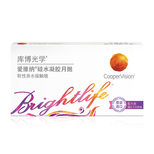 库博光学爱维纳硅水凝胶月抛盒6片装隐形近视眼镜官方正品非倍新