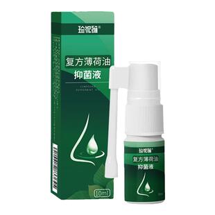 复方薄荷油滴鼻液抑菌喷雾剂鼻腔樟脑石蜡鼻子儿童保湿干燥滋润塞