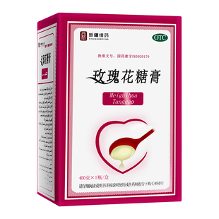 【西帕】玫瑰花糖膏 400g 玫瑰膏 舒心爽神健胃止痛心烦健忘便秘