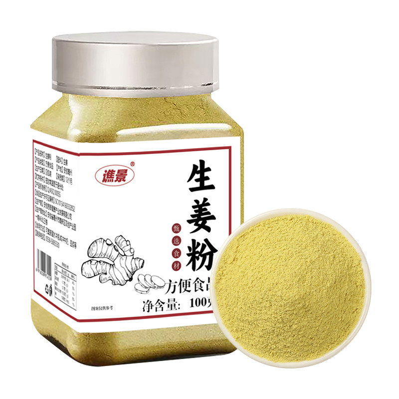 姜黄粉纯生姜粉小姜黄粉正品罐装炒菜烹饪炖鸡汤煲汤咖啡泡水喝的