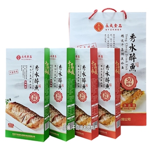 包邮千岛湖特产永成秀水醉鱼300g*4盒礼袋装开袋即食鱼肉干零食